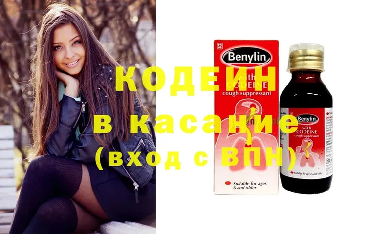 как найти наркотики  Ковдор  Кодеин напиток Lean (лин) 