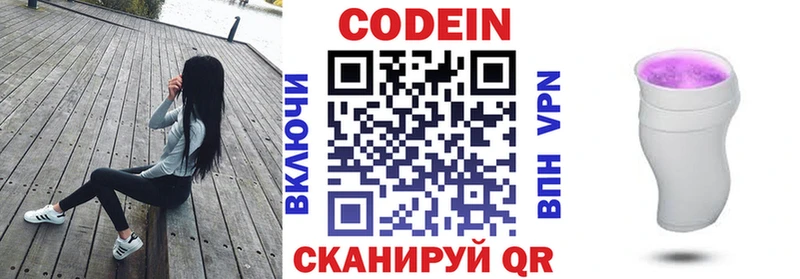 Кодеиновый сироп Lean напиток Lean (лин)  где купить наркоту  Ковдор 