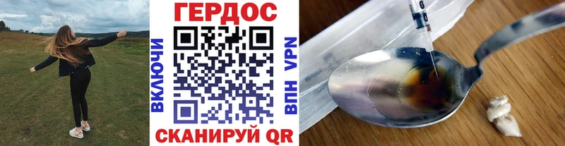 как найти наркотики Ковдор Героин гречка