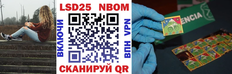 Марки 25I-NBOMe 1500мкг Ковдор