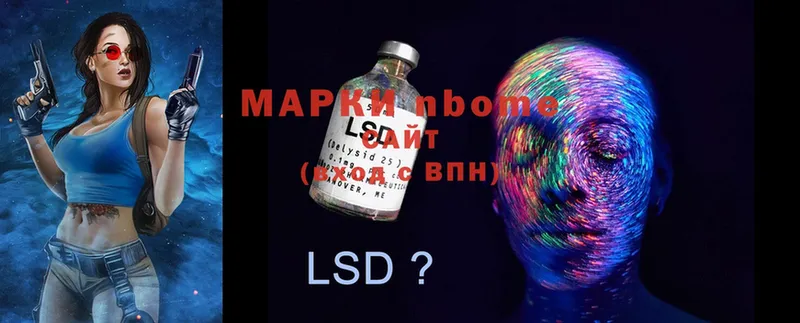 Марки NBOMe 1500мкг  купить   Ковдор 